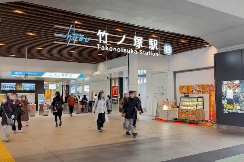 【竹ノ塚駅】竹ノ塚駅改札１階コンコース