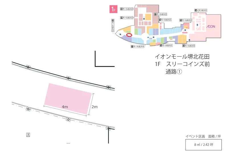 【イオンモール堺北花田】通路①　スリーコインズ前