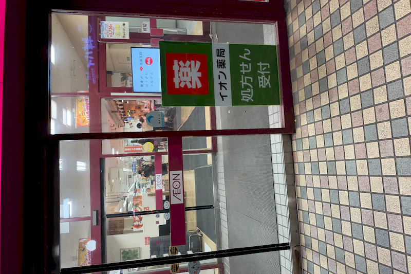 【イオン西新井店】プロモーションイベントに最適な1階入口催事スペース（駅反対側・アオキ側）
