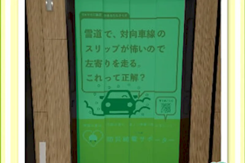 【イオンモール多摩平の森】モール内広告 エレベーター扉
