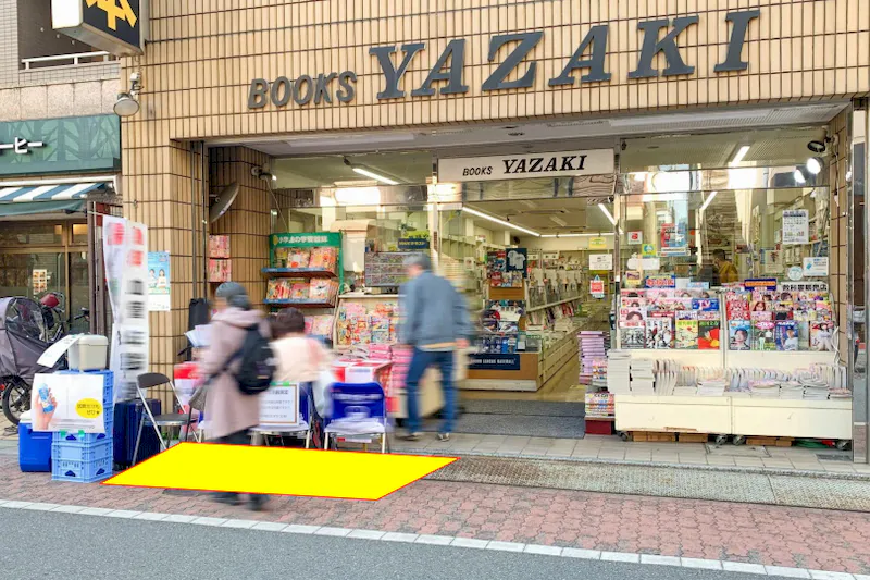 【板橋区役所前駅6分】サンプリング・会員獲得催事に最適！人通りが多い仲宿商店街の矢崎書店軒下スペース