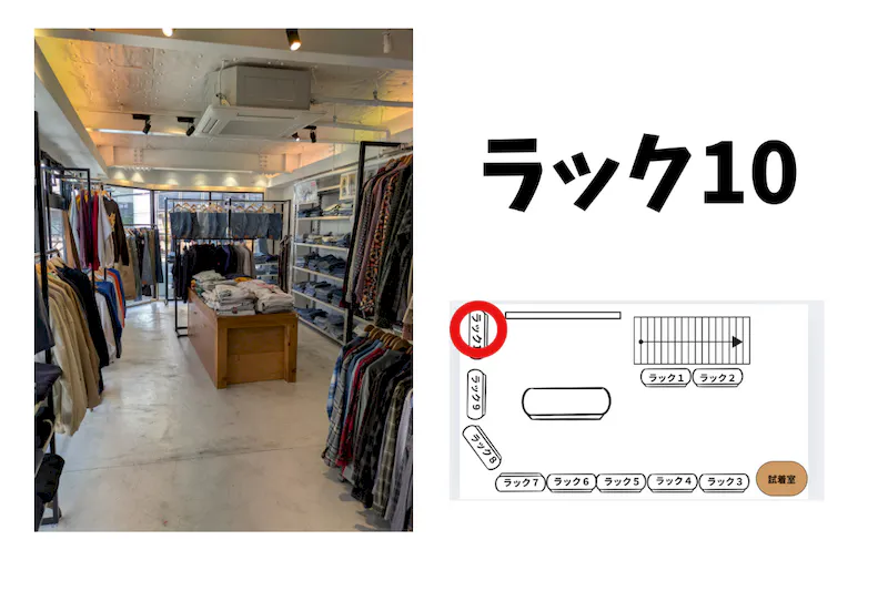 【高円寺駅8分】委託販売に最適なアパレルショップの販売ラックを利用したレンタルスペース(10)