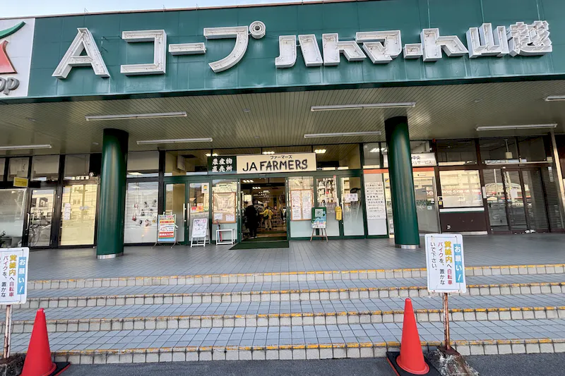 【Aコープハトマート山越店】食物販や販促イベントに最適な国道56号線側入口前の屋外スペース