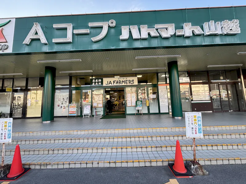 【Aコープハトマート山越店】イベントスペース 外観4