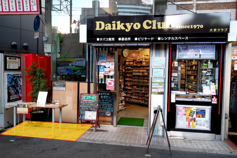 【京橋駅2分】 アーケード商店街内の一等地路面スペースの画像