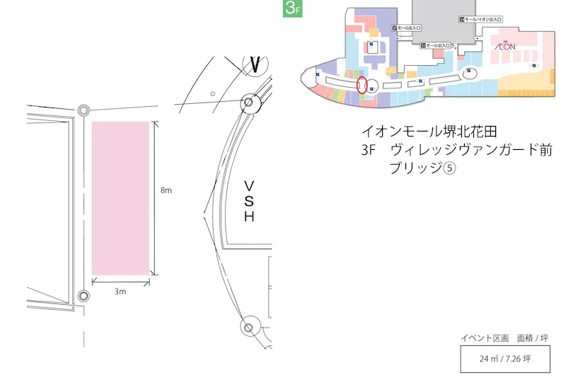【イオンモール堺北花田】ブリッジ⑤　ヴィレッジヴァンガード前
