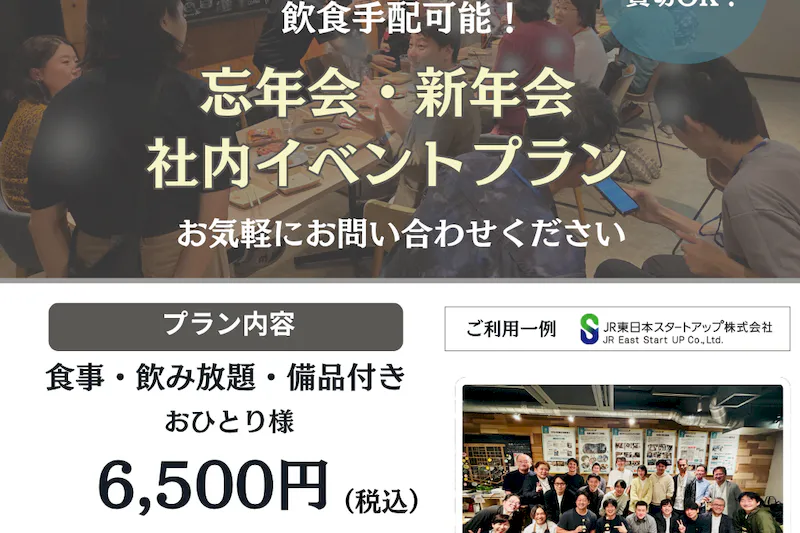 【新橋駅4分】プロモーション・ポップアップや撮影・懇親会などに最適！新築路面・木造デザインカフェ