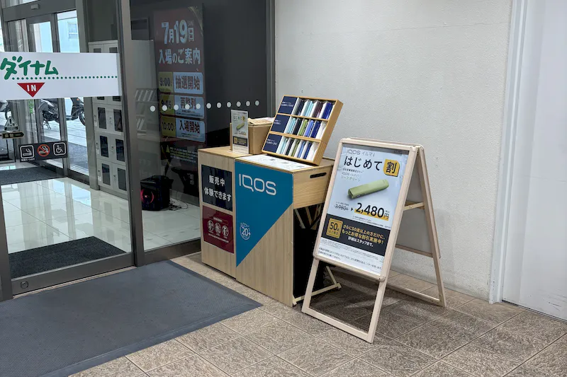 【ダイナム滋賀彦根店｜割引キャンペーン実施中】物販や販促イベントに最適なアミューズメント施設のイベントスペース1