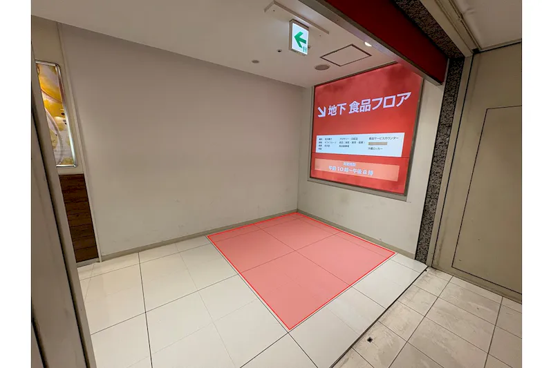 【京急百貨店】京急百貨店１階「赤エスカレーター横」※京急線IC専用改札横の画像