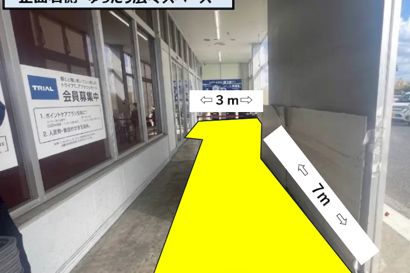 【スーパーセンタートライアル二島店】軒下スペース
