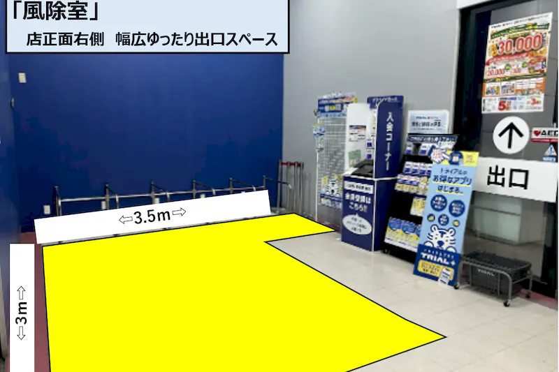 【スーパーセンタートライアル岡山豊浜店】風除室の画像
