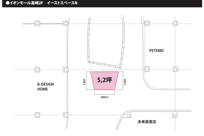 【イオンモール高崎】専門店街2F イーストスペースＮ