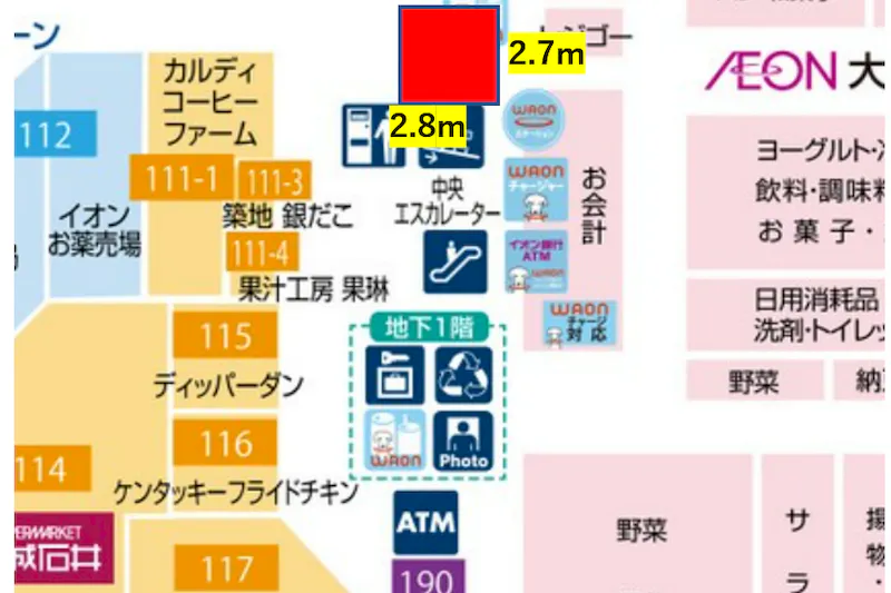 【イオンモール大和】1Fアースコート