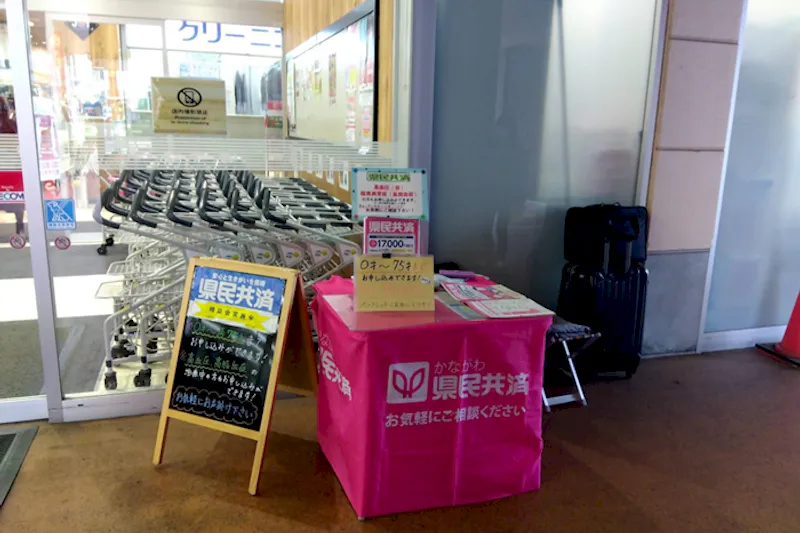 【いなげや川崎登戸店】各種プロモーションイベントに最適なスーパーマーケットの店頭軒下スペースの画像