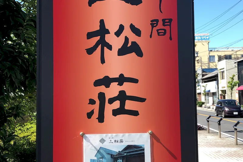 【近鉄津新町駅10分】ギャラリー・撮影やワークショップ等の様々な用途に適した歴史ある古民家スペース