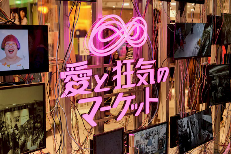 【ラフォーレ原宿／明治神宮前駅1分】愛と狂気のマーケット ポップアップストアやアート展示、商品PR等に最適、販売員スタッフ不要なラック(什器持込)