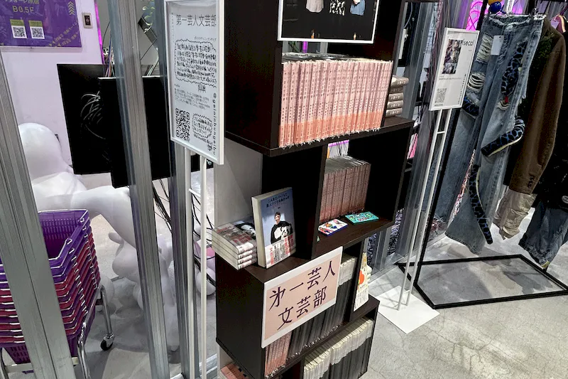 【ラフォーレ原宿／明治神宮前駅1分】愛と狂気のマーケット ポップアップストアやアート展示、商品PR等に最適、販売員スタッフ不要なラック(什器持込)