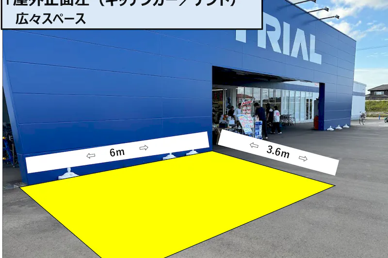 【スーパーセンタートライアル石巻店】屋外正面左（キッチンカー／テント）の画像
