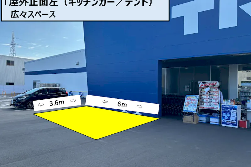 【スーパーセンタートライアル石巻店】屋外正面左（キッチンカー／テント）の画像2