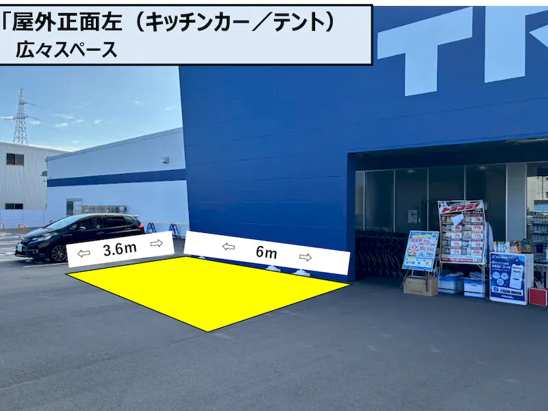 【スーパーセンタートライアル石巻店】屋外正面左（キッチンカー／テント）の画像2