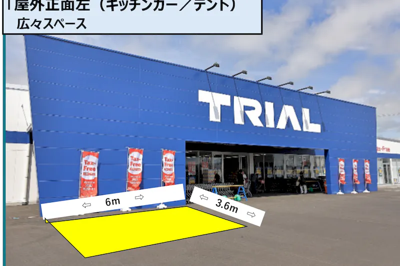 【スーパーセンタートライアル石巻店】屋外正面左（キッチンカー／テント）の画像3