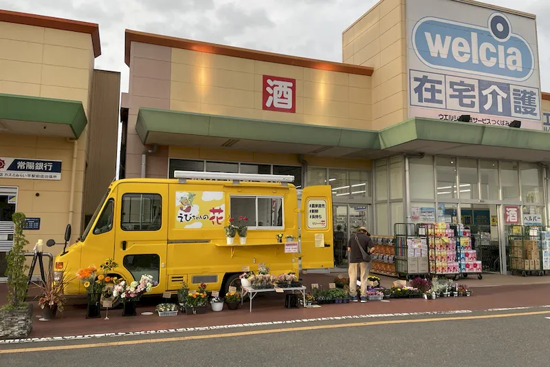 【ピアシティみらい平】キッチンカーやPR催事に利用可能なウエルシア前屋外スペース