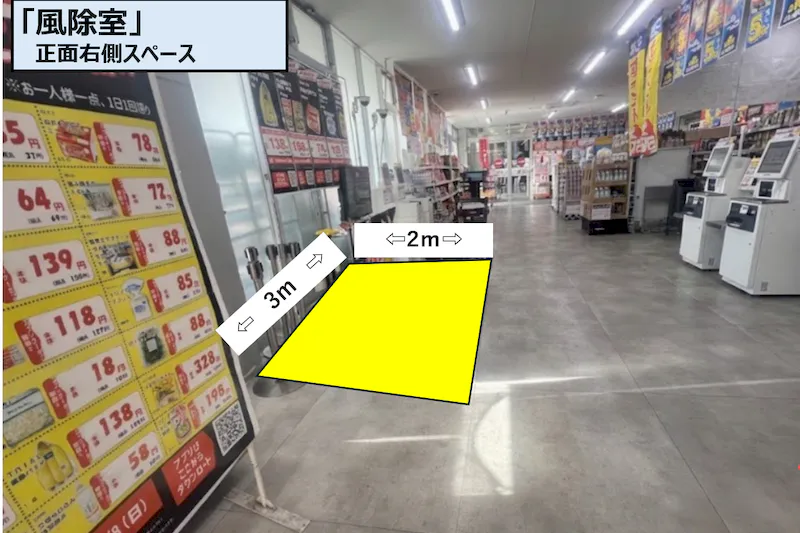 【スーパーセンタートライアル水巻店】風除室の画像