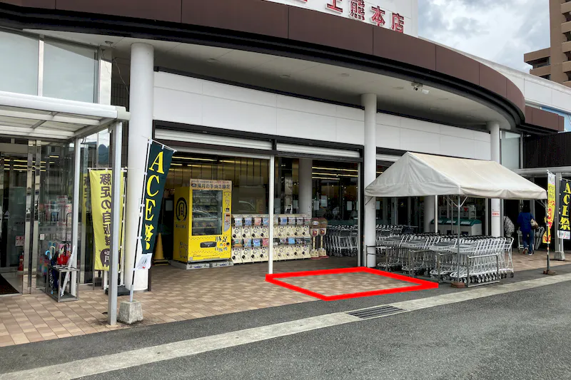【イワサキACE上熊本店】プロモーションに最適な視認性の高い店頭入口前スペースの画像