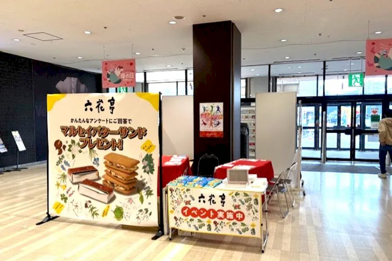 【イオン東札幌店】南郷通側出入口柱前(中央)