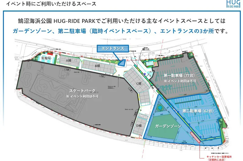 【HUG-RIDE PARK】鵠沼海浜公園"ハグライドパーク"ガーデンゾーン