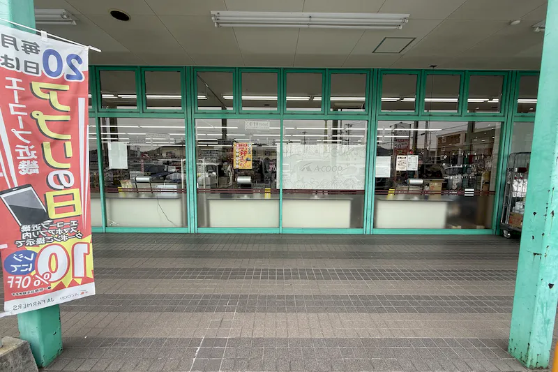 【Aコープ高浜店】軒下スペース
