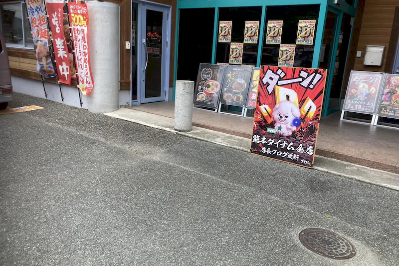 【ダイナム熊本八代南店ゆったり館｜割引キャンペーン実施中】プロモーションイベントに最適なアミューズメント施設のイベントスペース（正面側）