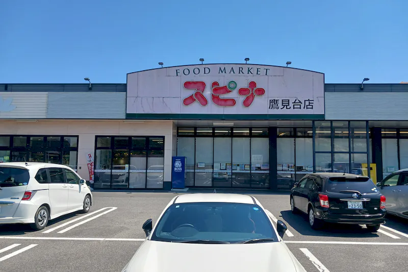 【スピナ鷹見台店】クリーニング側風除室 販促プロモーションや物販に最適なスーパー店内催事イベントスペース