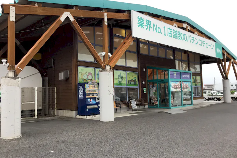 【ダイナム古川店ゆったり館｜割引キャンペーン実施中】キッチンカーやプロモーションに最適なアミューズメント施設のイベントスペース