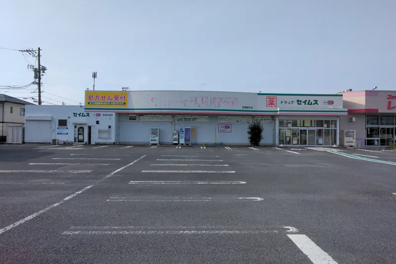 【ドラッグセイムス芸濃椋本店】キッチンカー出店やプロモーション催事に最適なドラッグストアの駐車場イベントスペース