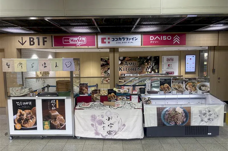 【アミュプラザ小倉】西館1階 コンコース(館外）