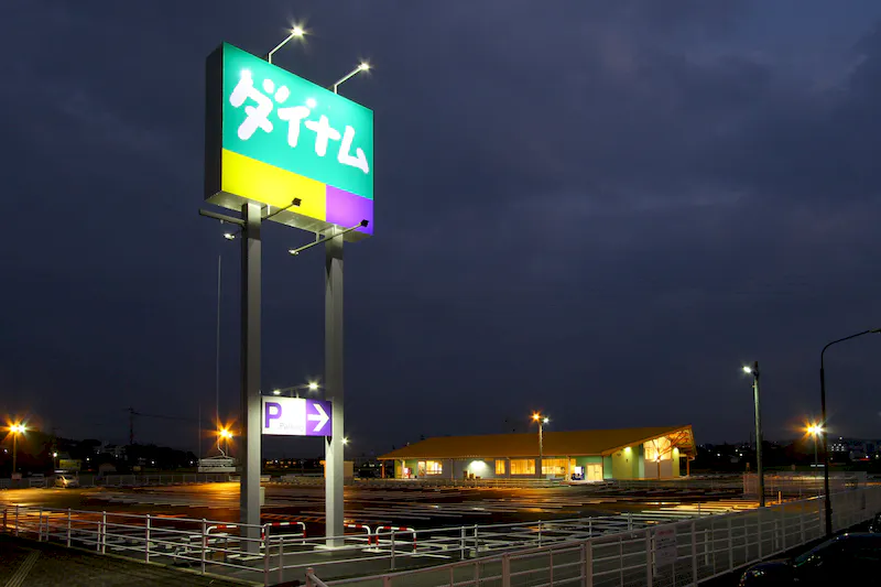 【ダイナム福岡田川店ゆったり館｜割引キャンペーン実施中】キッチンカー出店やプロモーションイベントに最適なアミューズメント施設のイベントスペース