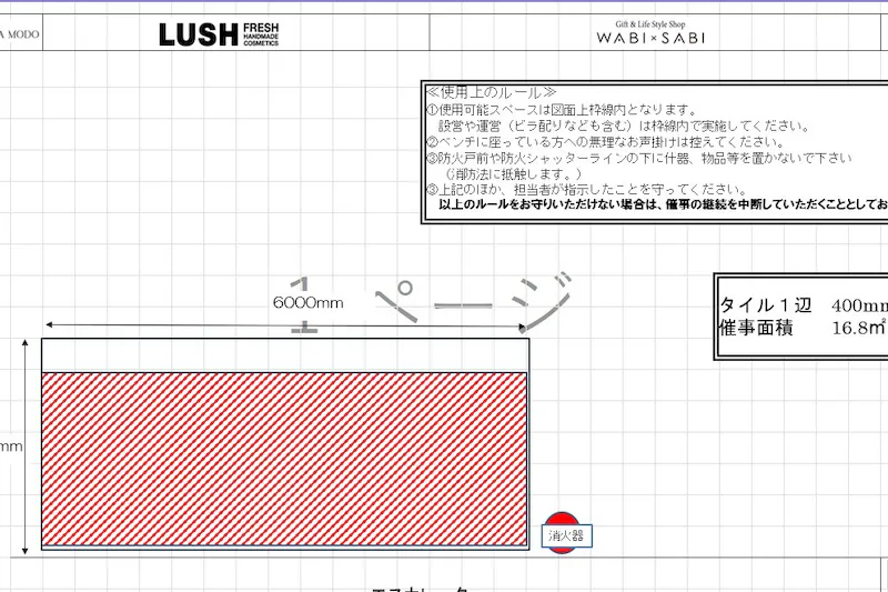 【イオンモール高岡】イベントスペース①(LUSH前)