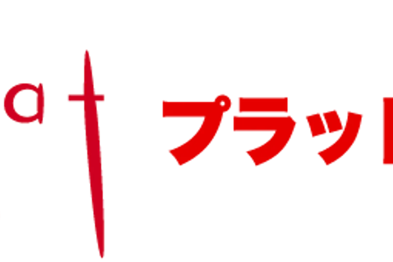 【プラット赤穂／通路利用】会員獲得PRプロモーションや物販会場に適した地域密着型商業施設内イベントスペース