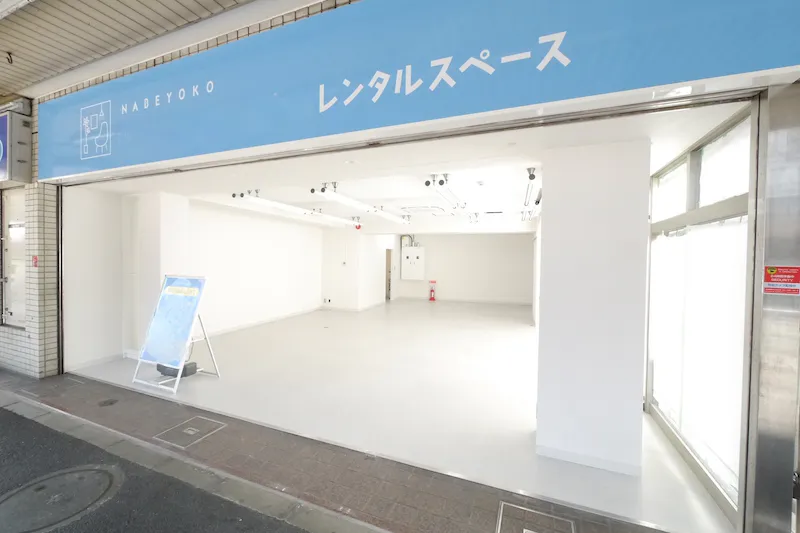【新中野駅1分】ポップアップストアや販促イベントに最適な鍋横商店街の青梅街道通り沿い・視認性が高い白を基調としたスペース