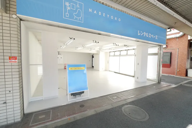 【新中野駅1分】ポップアップストアや販促イベントに最適な鍋横商店街の青梅街道通り沿い・視認性が高い白を基調としたスペース