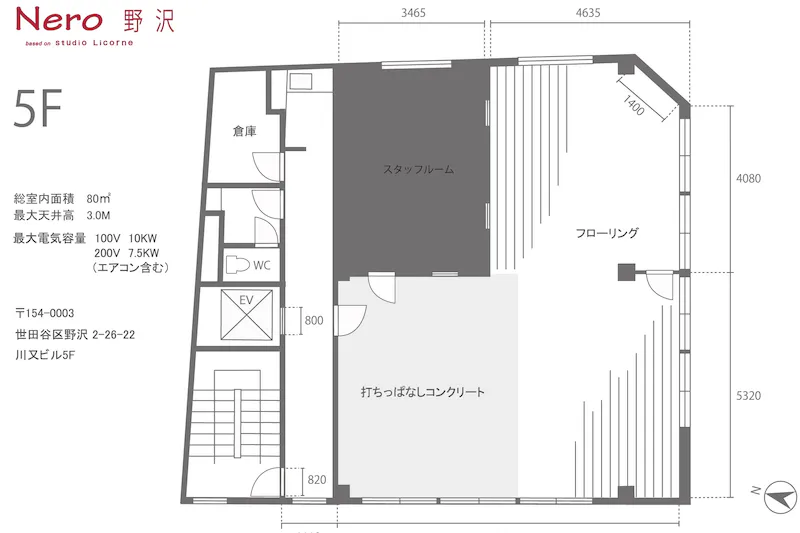 【三軒茶屋駅15分】展示会や物販など多くのニーズに応えることができる、シンプルで清潔感溢れるスタジオスペース(5階)