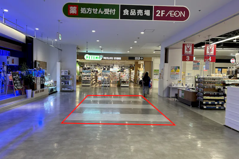 【イオン海浜幕張】プロモーションイベントやサンプリングに適した1F熱帯魚売場前イベントスペースの画像