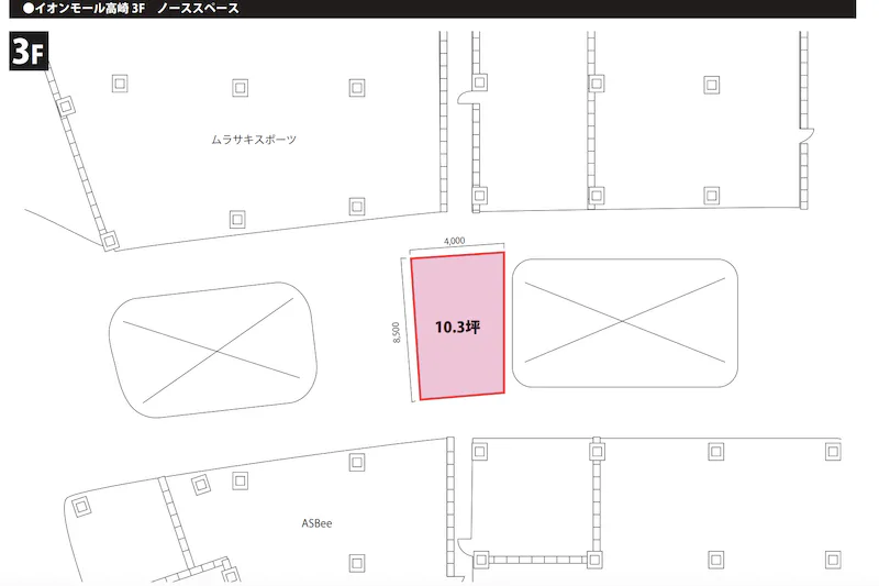 【イオンモール高崎】専門店街3F ノーススペース