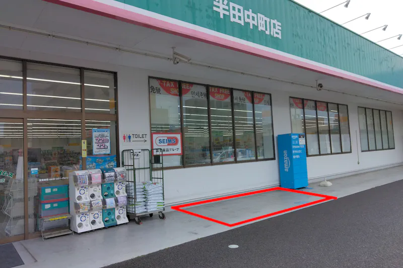 【ドラッグセイムス半田中町店】キッチンカー出店やプロモーション催事に最適なドラッグストアの駐車場イベントスペースの画像