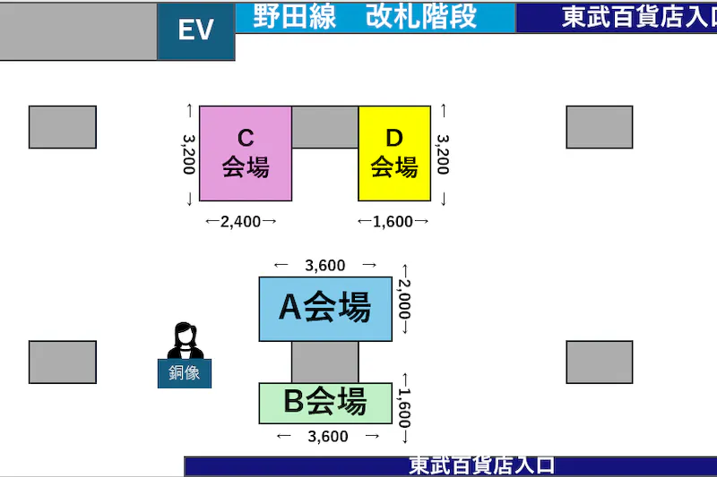 【船橋駅】船橋駅１階自由通路（A会場）