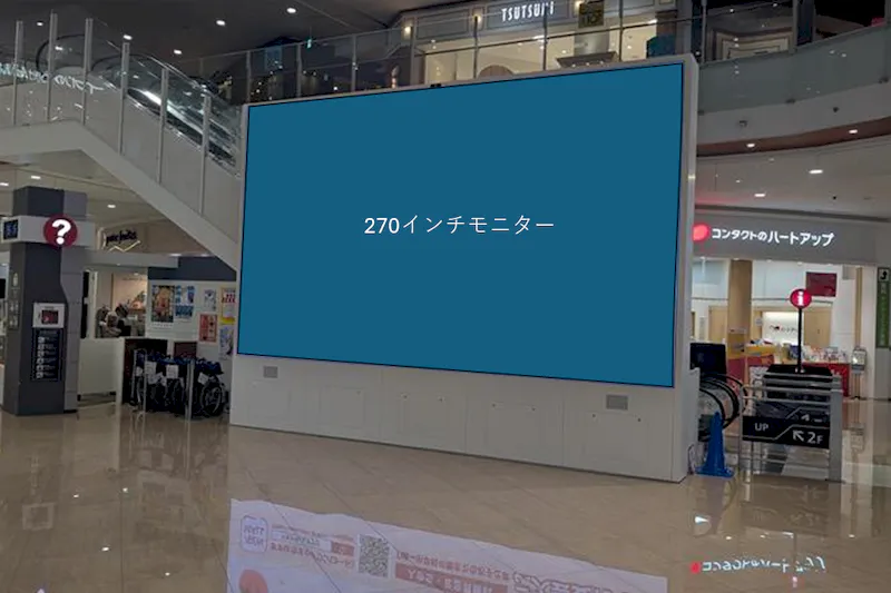 【イオンモール名古屋茶屋】大型ビジョン