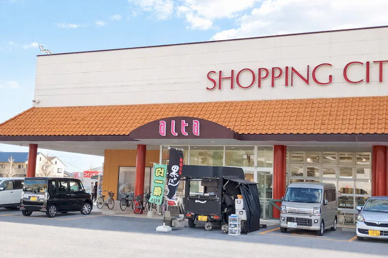 【アルタ開成店】キッチンカー出店やプロモーションに最適！国道34号線沿いにある地域密着型スーパーマーケット北側出入口前の屋外イベントスペースの画像