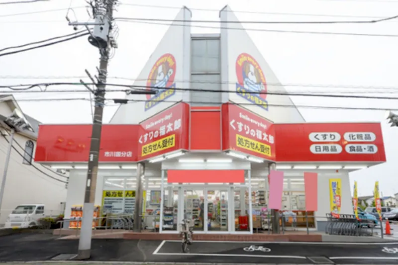 【くすりの福太郎市川国分店】キッチンカーや各種物販に最適なドラッグストア敷地内にあるスペースの画像