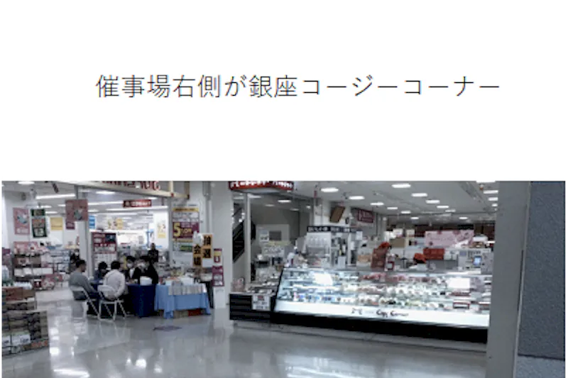 【イオン能代店】1F食品側エスカレーター側脇催事場 販促プロモーションに最適なスーパー店内催事イベントスペース